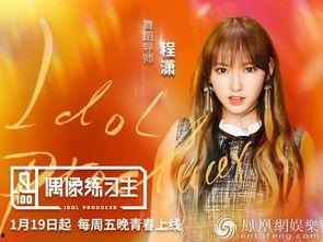 程潇中餐厅爆料视频,美食与欢乐的碰撞  第2张