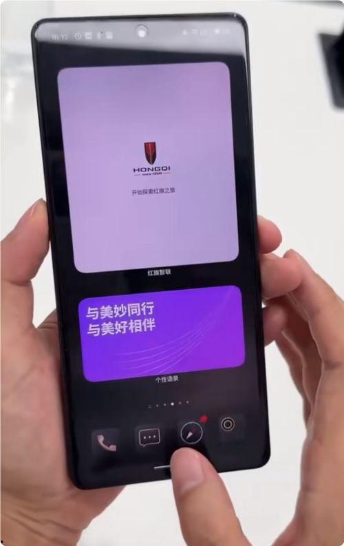 红旗手机爆料最新消息,颠覆性设计即将亮相，性能与颜值双升级！”  第3张